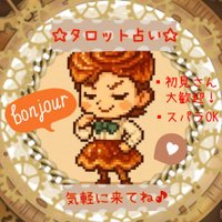 ★エナミ★タロット占い (@enami__tarot) Twitter profile photo