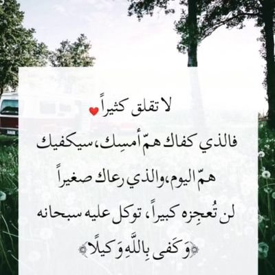 @wsb122
اللهم أصلح لي ديني الذي هو عصمة أمري، وأصلح لي دنياي التي فيها معاشي، وأصلح لي آخرتي التي فيها معادي، واجعل الحياة زيادةً لي في كل خيرٍ
