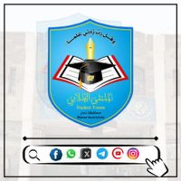 الملتقى الطلابي_ذمار|SF (@usfthamar55) 's Twitter Profile Photo الملتقى الطلابي_ذمار|SF (@usfthamar55) 's Twitter Profile Photo