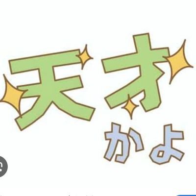 TENSAI_0729's profile picture. I am a genius.