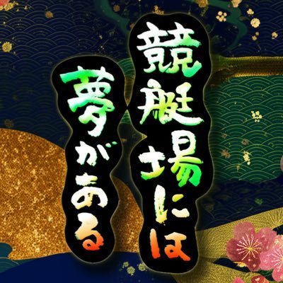 TaKaNaShi_1974's profile picture. 小鳥遊――と書いて「タカナシ」 活動エリアは大阪ミナミと住之江、時には尼崎 ✨愛するものは、酒とiQOSとボートレース 💫この三つが揃えば、大抵の悩みは流して笑える 😁 真面目すぎるのは性に合わない🕊 ͗ ͗𓂃🤍そんな大人の余白を、気ままに楽しんでいます!!(*´∀｀)ｸｽｸｽ