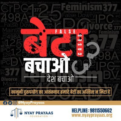 Men the Forgotten Gender, The law’s mighty pen writes the stories of some, While others, forgotten, remain numb!!