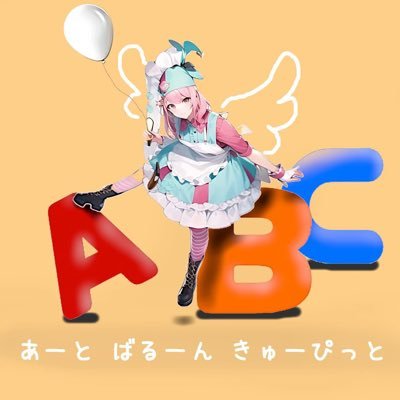 「沖縄から全国へ🎈」 ピエロのファンキーがプロデュースするバルーンショップ✨ バルーンアーティスト歴16年/イベント出演・装飾・販売/ボランティア活動9年/ラジオパーソナリティ7年/テレビ・講演・企業イベント多数 ▶︎ご依頼・作品はこちら 👉 https://t.co/PikNUFsiwk