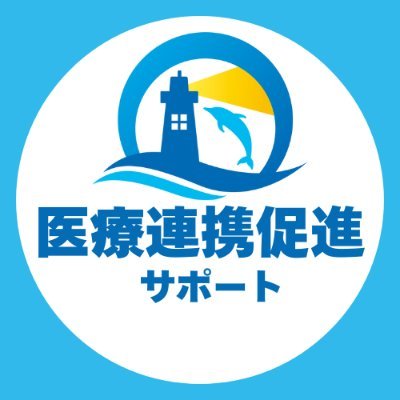 初めまして!ぱとなコミュニティーエンタープライズです!
当社は医療連携のサポートをしている会社です!
医療連携に関することでしたらお任せください!!
また、医療連携業務促進システムMedi-coを開発いたしました
お気軽にご相談ください!