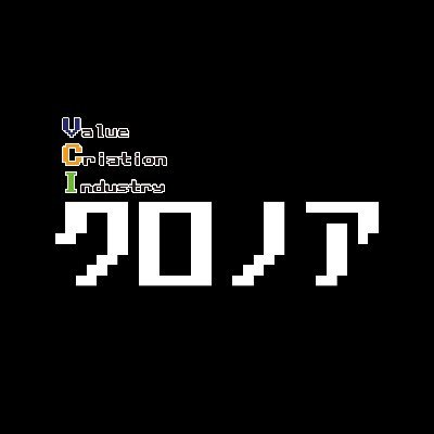 chronua's profile picture. 東京「秋葉原」でアニメやゲーム等のキャラクターグッズの企画・製造・販売を行っている『㈱クロノア』の公式アカウントです。
新作グッズやイベント情報などをお届けします。

■HP:https://t.co/UtPLlYuY1N
■商品お問い合わせ先：info@chronua.com