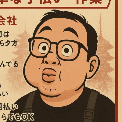 POPBOX_co_jp's profile picture. 浅草できりもじ屋を営んでる二代目です。3Dプリントも挑戦中！ものづくりが大好きです創業から35年-SNSで問い合わせ可能です。フォートナイトID「ままままこと」