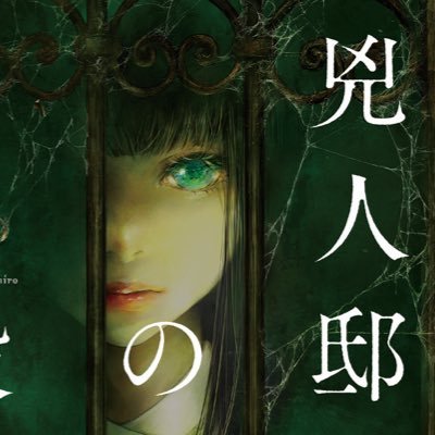 綾辻行人　館シリーズ全巻 今村昌弘 屍人荘シリーズ3巻 Amazon.co.jp: 屍人荘の殺人 : 今村 昌弘: 本