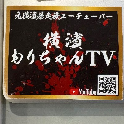 もりちゃんTV【動物愛好家】 on X