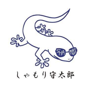 ○○〇に似ていると言われる、瑞穂化成公式マスコットキャラ しゃもり守太郎こと