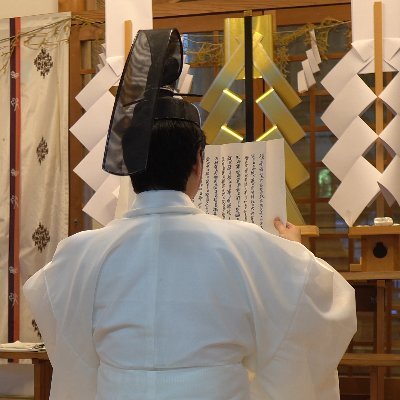 40歳のはる。田舎の神社で神職として奉仕。
神社を100年後に繋げるCFに挑戦中‼️
https://t.co/xfyz1bM3XU
神主YouTuber 。
神社関係団体での研修会、講演講師もお受けしています。
神社や神道や、日常的なことをつぶやいてます