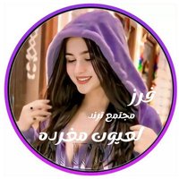 ❤️🔥🐣فࢪࢪ࣪ تࢪند للإضَآفآت لعيو໑َن مِغࢪدهۛ🐣❤️🔥 (@m5m2e_) 's Twitter Profile