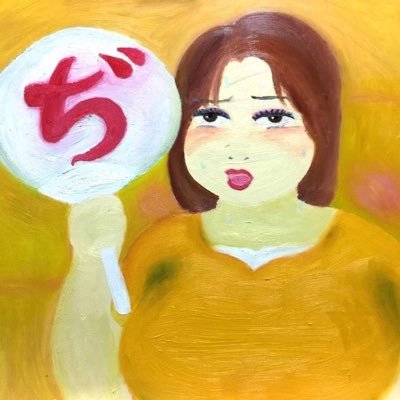 boketeやってました。ある日突然シャドウバンを喰らったので開設しました(運営よ返答したまえ)本アカもよろしく(@misao_kamiya)油絵から映像作品、音楽(作曲/シンセサイザー)まで色々やってます。YouTubeチャンネル登録お願いします https://t.co/iEXJ4otBpk