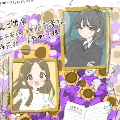 2025年9月の大運動会に向けたつばちなフラスタ企画です!主催@AaA_imaskinoko #倉本千奈🐹#雨夜燕☔️#学マス🏫