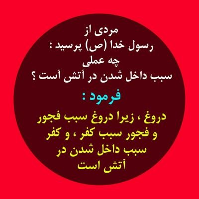 عـمـر دنيا را بقاى نيست ديـدى غنچـه را - يك تبسـم كرد وعمـرش در پـريشانى گذشـت. - - قدر لحظه ها را بدان زمانی میرسد که تو دیگر قادر نیستی بگویی جبران میکنم.