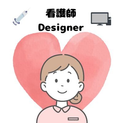 2025年6月20日~ファインドミー。
同じデザイナー目指してるかたと仲良くなりたいです。よろしくお願いします。