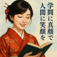 不良研究者 (@kunitori_kiren) 's Twitter Profile Photo 不良研究者 (@kunitori_kiren) 's Twitter Profile Photo