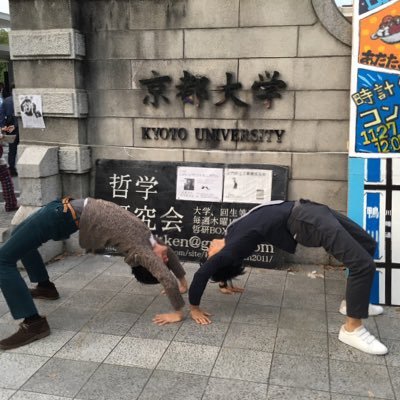 Japanese (he/him), PhD in Environmental Fluid Dynamics (Uni of Hull, UK), BSc in Geology (Kyoto Uni, Japan), DMは返信できません。※Xでの活動は個人によるもので所属とは一切関係ありません
