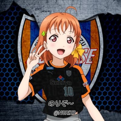 ⚽️清水エスパルス 鹵ゆず 🎼ラブライブサンシャイン 合理的な釣りが大好き🎣
アイコンは@Sachiel_Driveさんからいただきました♪
#エスパルス釣り部