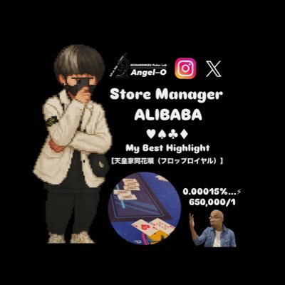 🇨🇳(03) #コムドット 箱推しです!!(極悪・塾)👑【御茶ノ水 Poker Lab Angel-O】Store Manager:ALIBABA🧑🏻🔬vision:《ポーカーを切符に日本を旅する》🃏🗾 hobby:close-up magic / poker / street fashion