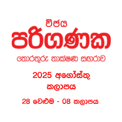 wjy_Pariganaka's profile picture. 2025 අගෝස්තු කලාපය