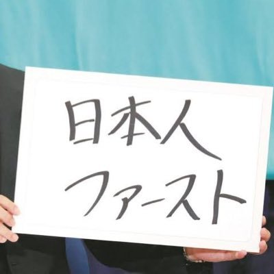 nippon1st_taro's profile picture. 23歳。投資家。20歳の時200万から株式投資を開始。独学で株について勉強し、複数回利益億超えを達成。現在資産は15億円以上。自分の投資経過や株に関する情報を発信したいと思い開設。 あと変化があればその都度投稿します。日本をこなよく愛してます。北村弁護士参議院議員を応援してます📣📣📣