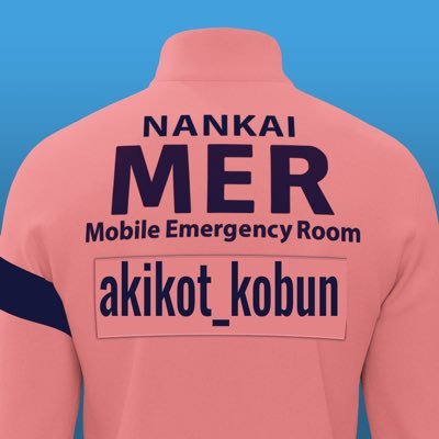 駿台古文科、武田です。発言は個人のものです。現在、訴訟に向けて動いているので鍵をかけています。受験生は告知用アカウント@akikot_kobun2をフォローしてくださいね。