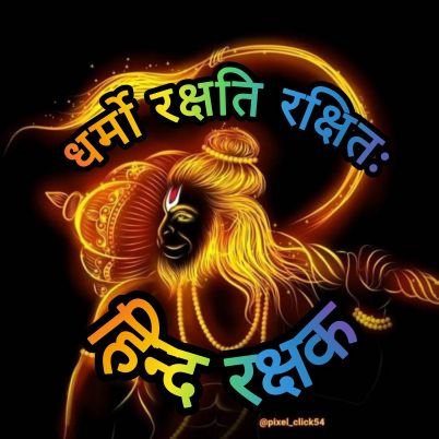 हिन्द रक्षक Profile