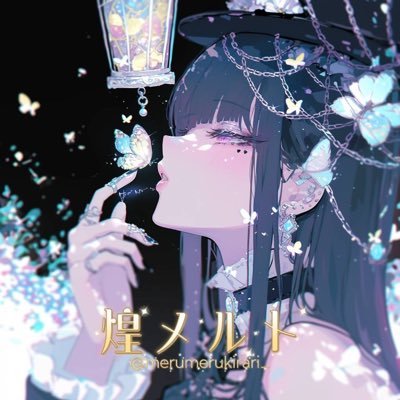 煌めき様♡ありがとうございます♡ Ⓜ @ 原稿中️✒️ on X: 