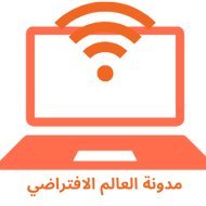 EIliesse's profile picture. مدونة تقنية عربية 📚 | أحدث شروحات الذكاء الاصطناعي 🤖 | حماية الخصوصية  | تطبيقات، استثمار، ألعاب 🎮 | فريق مدونة العالم الافتراضي ✨