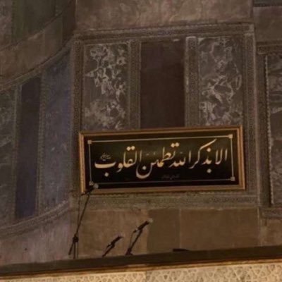 رَبِّ اجْعَلْنِي مُقِيمَ الصَّلاَةِ وَمِن ذُرِّيَّتِي رَبَّنَا وَتَقَبَّلْ دُعَاء