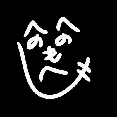 SIZEN_yutaka's profile picture. 雑多垢で垂れ流ししている、ドール関連もちらほらと。お猫様Loveですฅ^•ω•^ฅ名前はへのへのもへじに変えました。我が家の猫(母と子猫3匹)愛おしい！尊い！我が子も尊い！愛おしい！