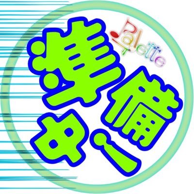 UtaHoshino_'s profile picture. Palette1期生 絶賛準備中！ みんなの癒しになることを目標に頑張ってます！ 仲良しさん大募集中！ 繋がってもらえると嬉しいな！IRIAM: https://t.co/FLZeyo63d2