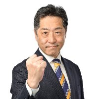 福永てつや@加賀市議会議員選挙【国民民主党】 (@kaga_fukunaga) 's Twitter Profile Photo 福永てつや@加賀市議会議員選挙【国民民主党】 (@kaga_fukunaga) 's Twitter Profile Photo