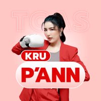 TCAS ครูพี่แอน #DEK69 (@tcas_krupann) 's Twitter Profile