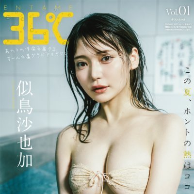 月刊エンタメさんのプロフィール画像