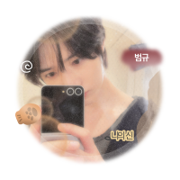 𓇼 (@bamgyumii) 's Twitter Profile Photo 𓇼 (@bamgyumii) 's Twitter Profile Photo