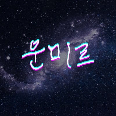 사주 궁금증과 운세를 알려드려요 🫧 / 사주 운미르 / Korean Vedic / Fortune / Saju /