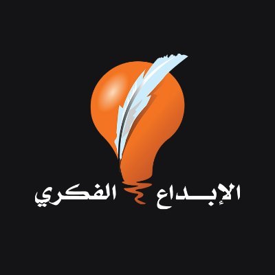 🇰🇼 الإبداع الفكري للنشر والتوزيع
📙 | هدفها أمة تقرأ
🌍 | شحن سريع لجميع أنحاء العالم✈️
📳 | اطلب عبر الواتساب 👈0096597209021
🛒 | اطلب من الموقع