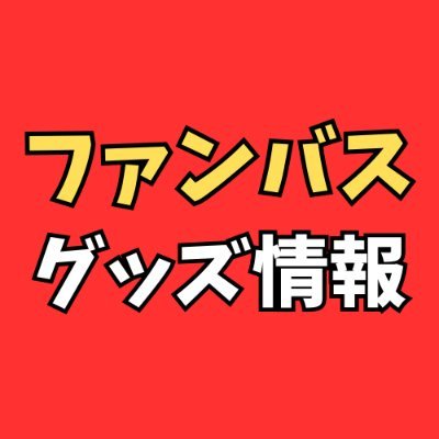 ジャンプSQ.にて連載中!「ファントムバスターズ(ファンバス)」のコラボ・イベント、グッズ情報などを紹介します!※ファンアカウント(非公式)
