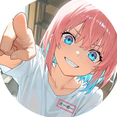 さーめーさんのプロフィール画像