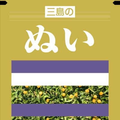昭和生まれ。主婦趣味生活育児推し雑多呟きます。息子2がもらってきただんごむし、息子1が拾ってきたかたつむりお世話してた人