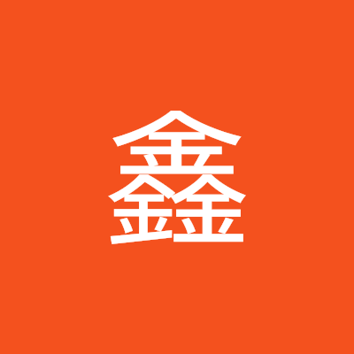 naxx111xh's profile picture. 