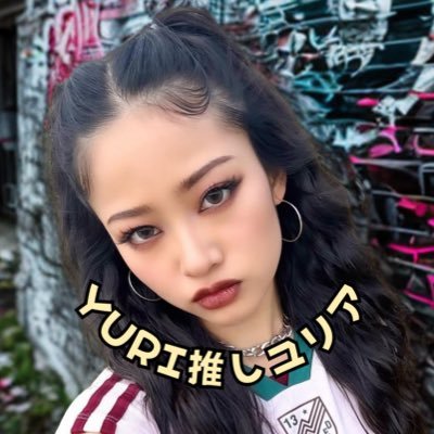ユリ推しユリア (@YURIoshiYURIA) / X