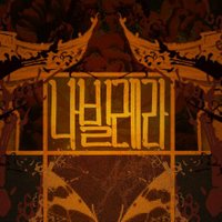 나빌레라 (@navillera_bloom) 's Twitter Profile