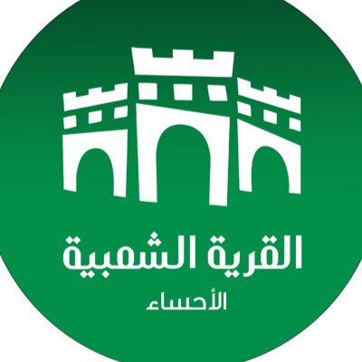أكبر سوق تجاري في محافظة الأحساء🇸🇦، يحتوي على ١٢٠٠ وحدة تجارية متعددة الأنشطة أحد استثمارات شركة مجموعة المرشد للاستثمار والتطوير العقاري