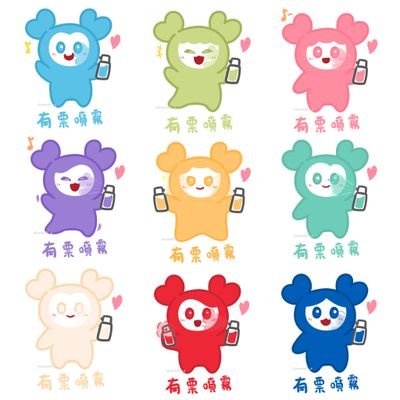 ONCE生涯要第10年囉🍭 也許算是Weflip🛹/ 周子信徒💙 但會被井南勾走🤫/ 昇mo 🐶 / 滿行亞丸🐻/TZUYU Run away 🫶/ AMARU Complicated✌️