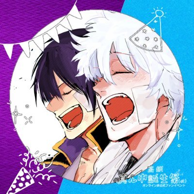 たかぎん。20↑↑↑。字。フォロー18↑推奨。
騒がしいです。フォロバお気遣いなく。
おたより箱↓
https://t.co/vsweEdmve9
🔞@sd14159