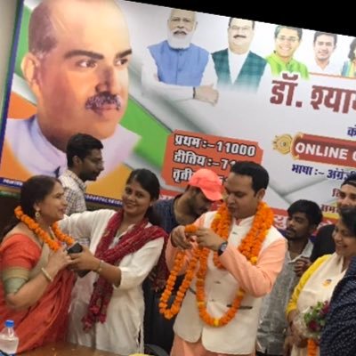 BJP RSS supporter || Director for vrihad bhartiya Pragati foundation Maharshi Parashuram international school