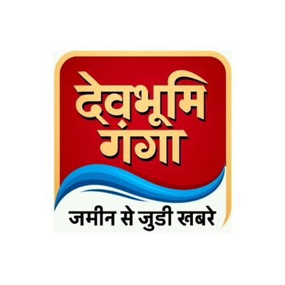 MohdSazid25's profile picture. उत्तराखंड का जमीन से जुड़ा हिंदी न्यूज़ पोर्टल