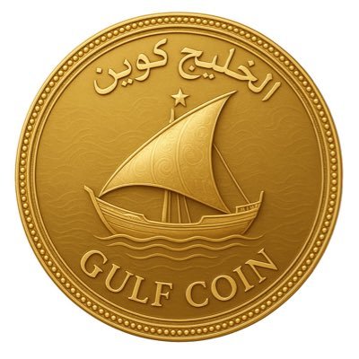 تم تاسيس هذه العمله في لندن . وتستهدف الخليج العربي والشرق الاوسط ✍️ تم التداول الرسمي العالمي . سيتم ادراجها في عدة بورصات لاحقا👇رابط شراء العملة في الاسفل 👇